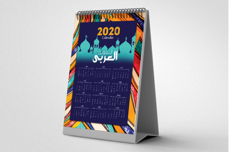 arabic-calendar-2020