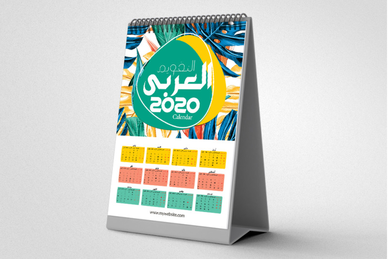 arabic-calendar-2020-template
