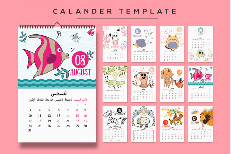 12-pages-arabic-calendar-template