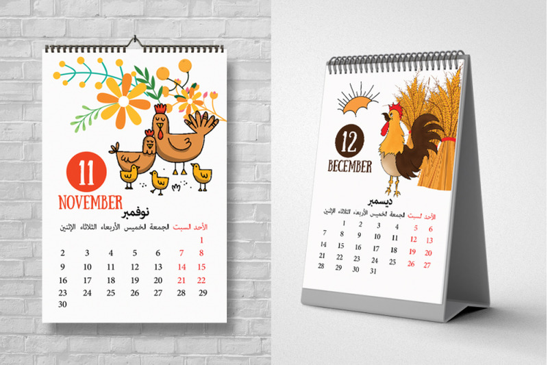 12-pages-arabic-calendar-template