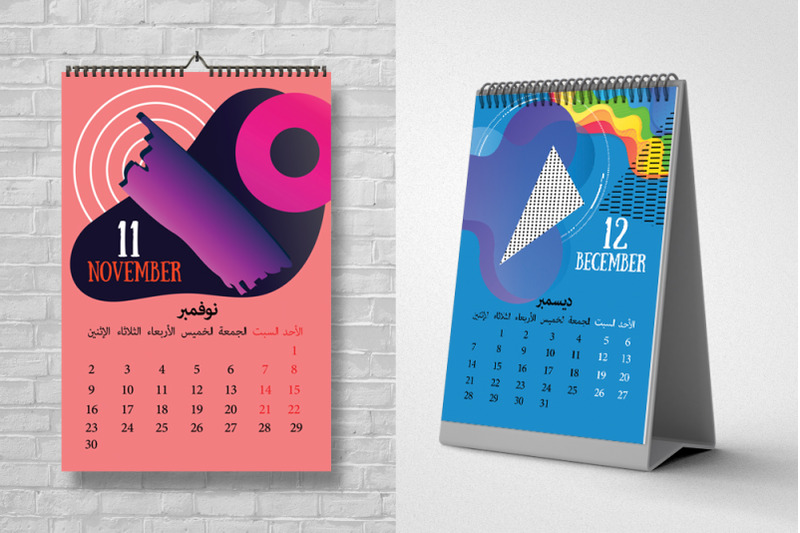 abstract-arabic-calendar-2020