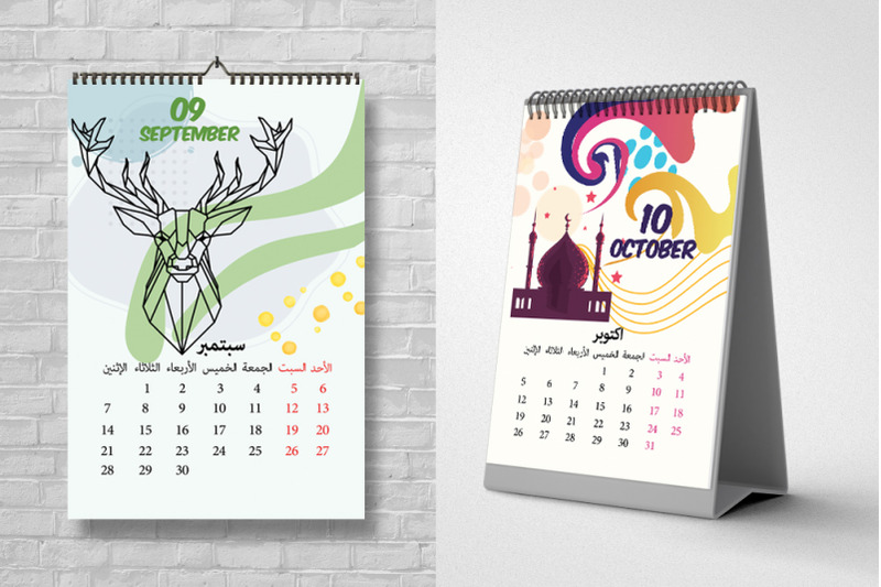 Arabic Calendar 2020 By Designhub Thehungryjpeg