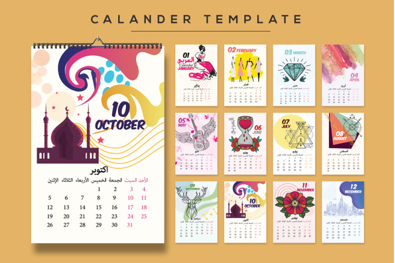 arabic-calendar-2020