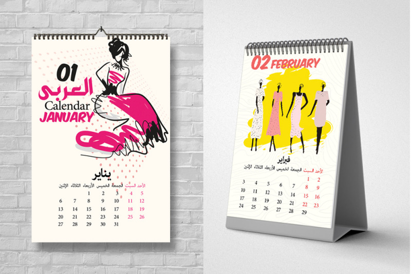 arabic-calendar-2020