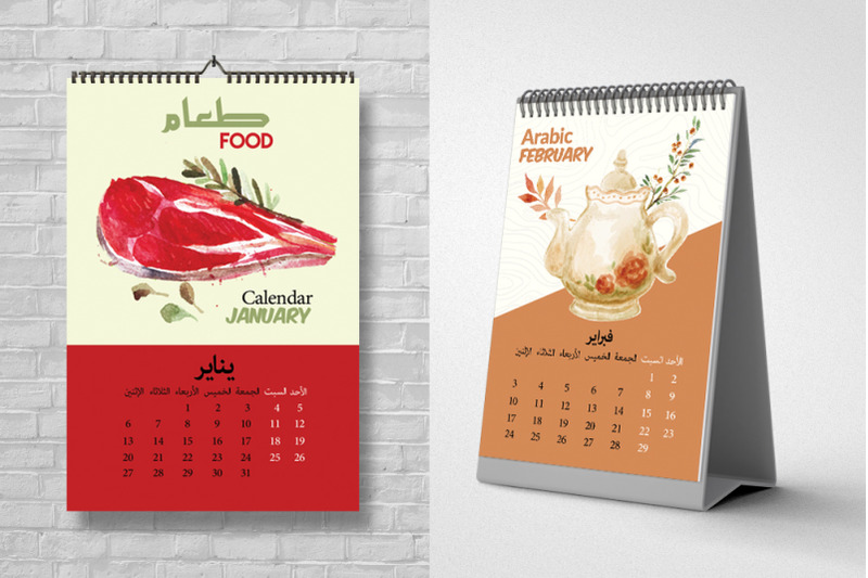 arabic-calendar-2020-template
