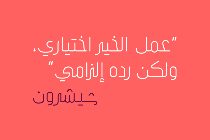 tareef-arabic-typeface