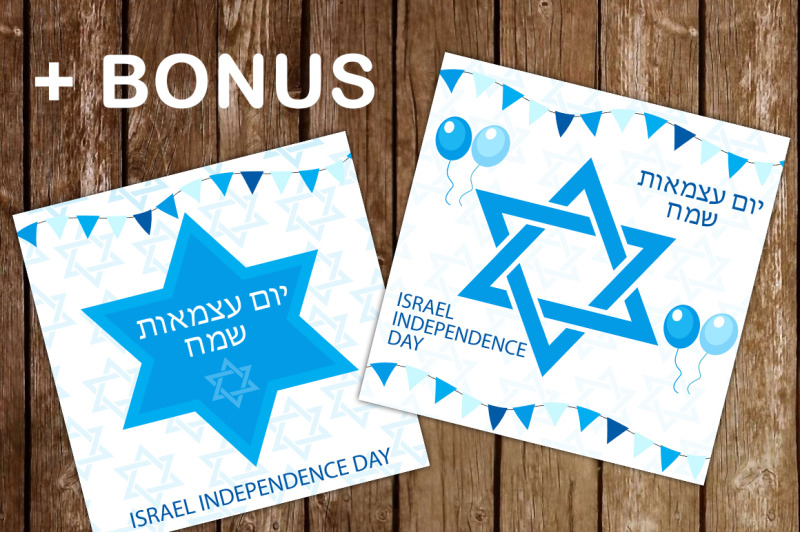 happy-israel-independence-day-set
