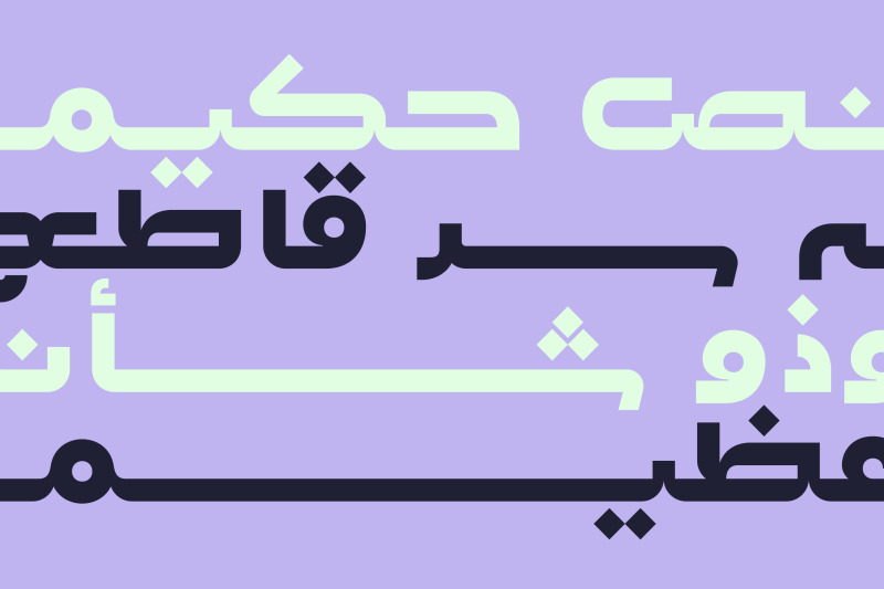 lafet-arabic-typeface