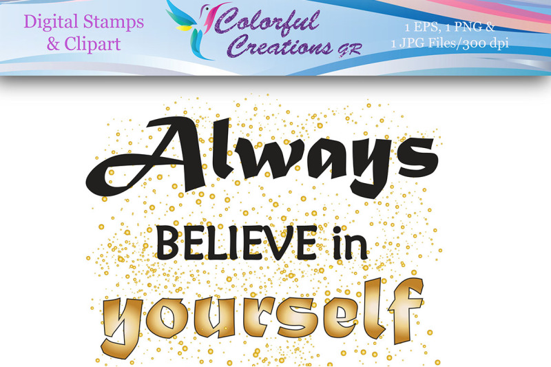 always-believe-in-yourself-digital-stamp-digital-stamp-motivational