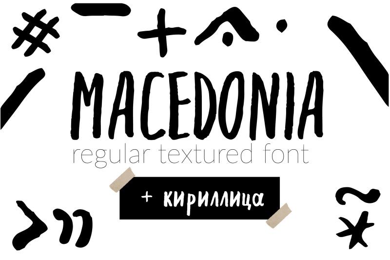 macedonia-brush-textured-sans-serif-font-with-cyrillic-support