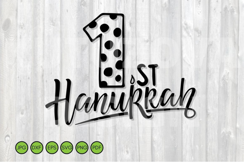 1st-hanukkah-svg-baby-hanukkah-print