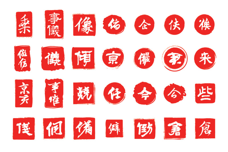 chinese-calligraphy-stamp-symbol-set