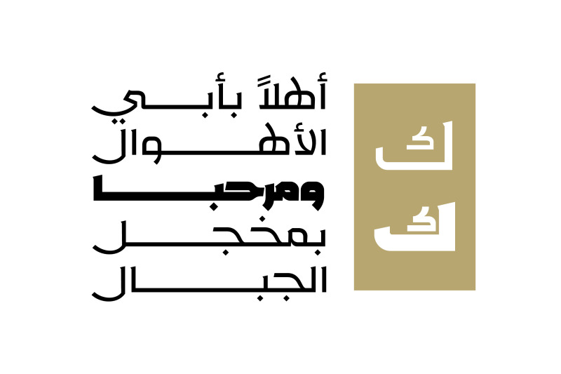 rakan-arabic-typeface