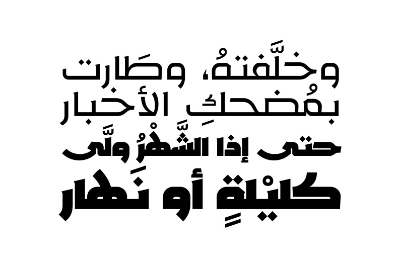 rakan-arabic-typeface