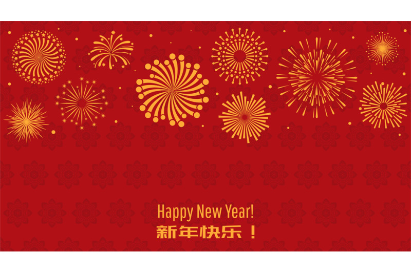 festive-chinese-background-new-year-asian-backdrop-with-gold-firework