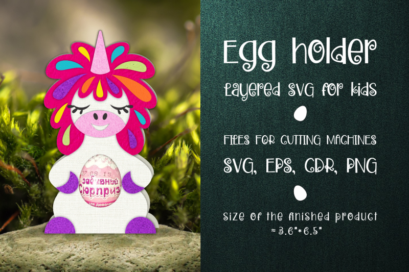 unicorn-chocolate-egg-holder-template-svg