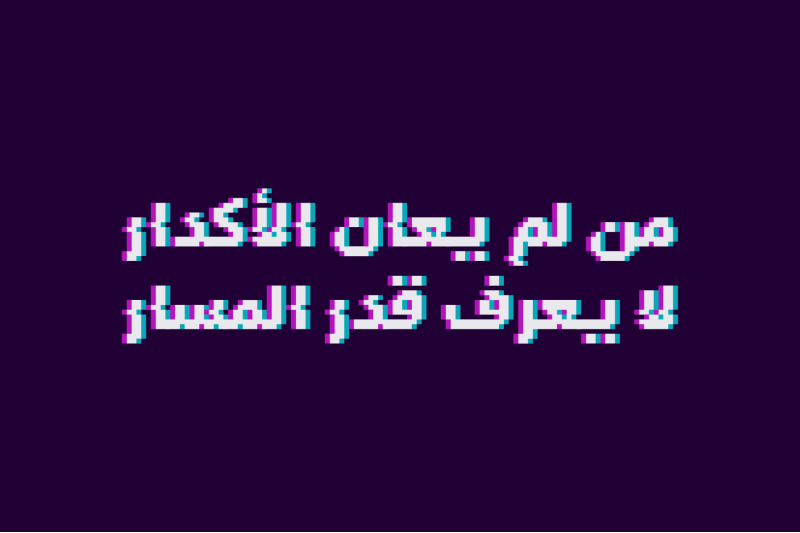 tashweesh-arabic-color-font
