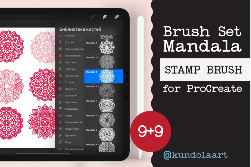 procreate-brushes-mandala-stamp-brushes-add-on-procreate