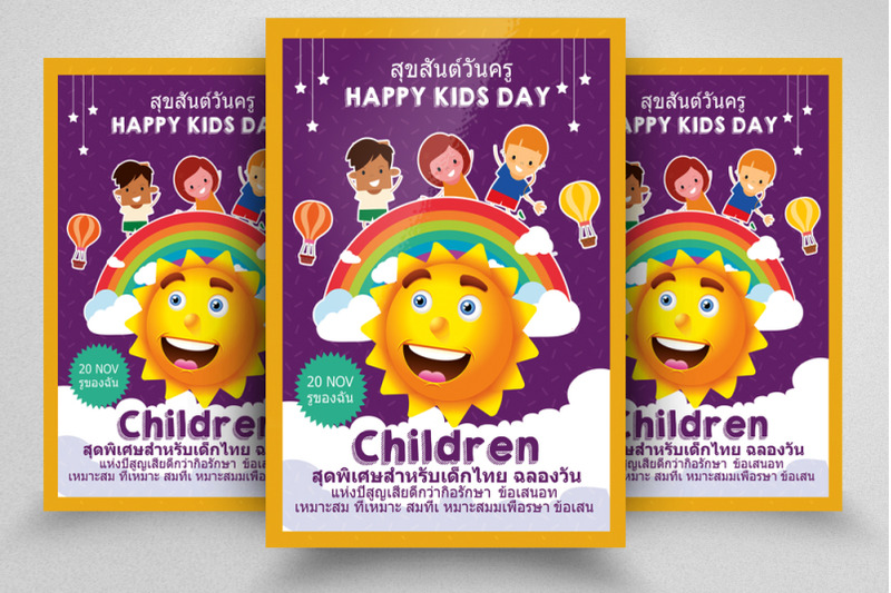 happy-children-day-thai-flyer-poster