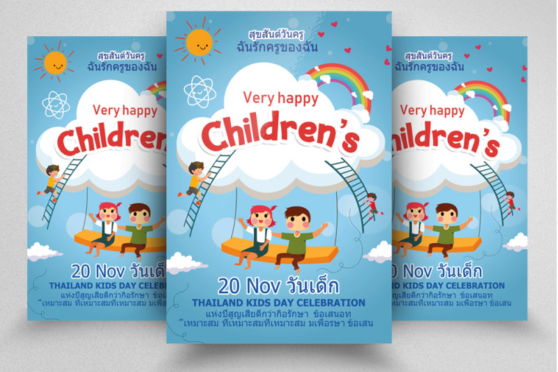 happy-children-day-thailand-flyer-poster