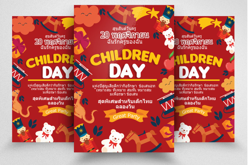 children-day-festival-thailand-flyer-template