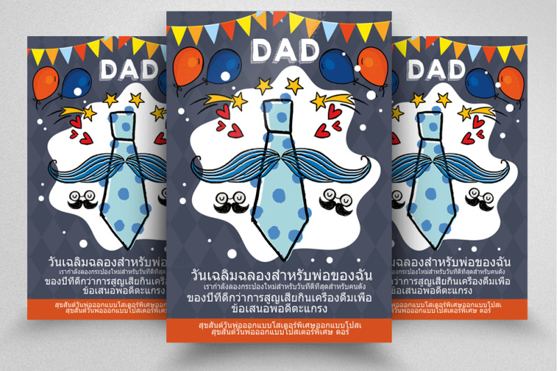 father-039-s-day-flyer-template