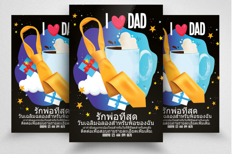 happy-father-039-s-day-flyer