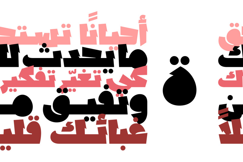 lakhbatah-arabic-font