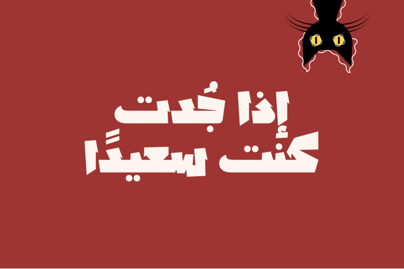 lakhbatah-arabic-font