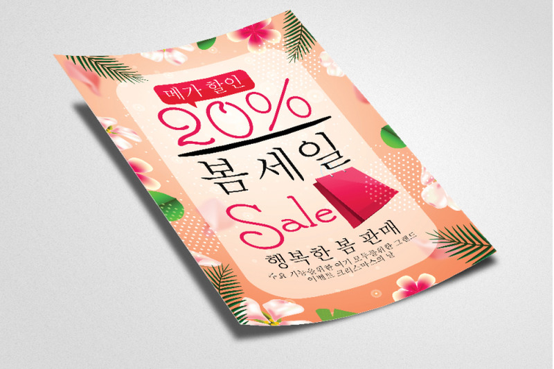 korean-big-sale-offer-flyer