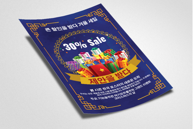 korean-sale-offer-flyer-poster