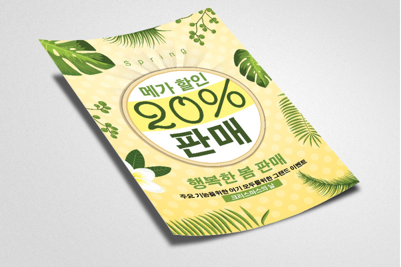 summer-sale-offer-korean-flyer