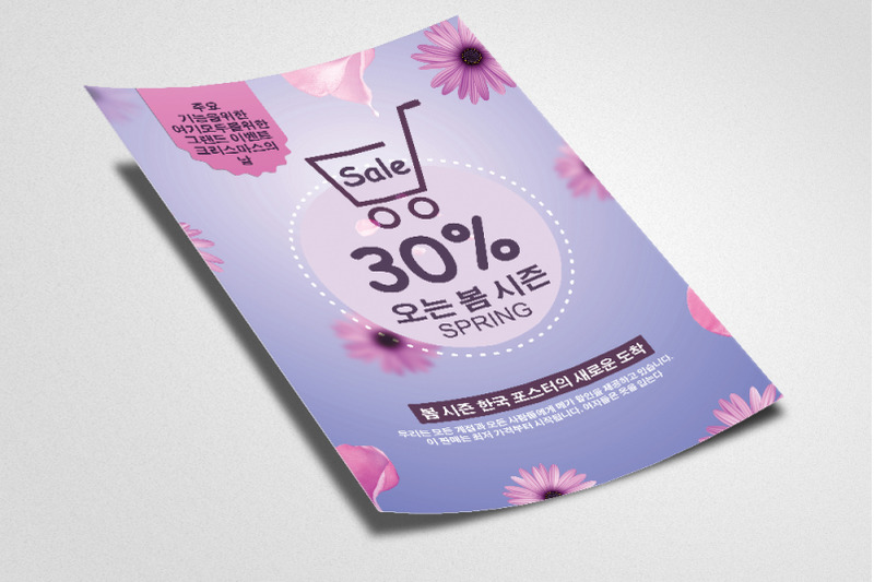 sale-offer-korean-flyer-template