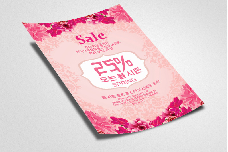 big-sale-offer-korean-flyer-template