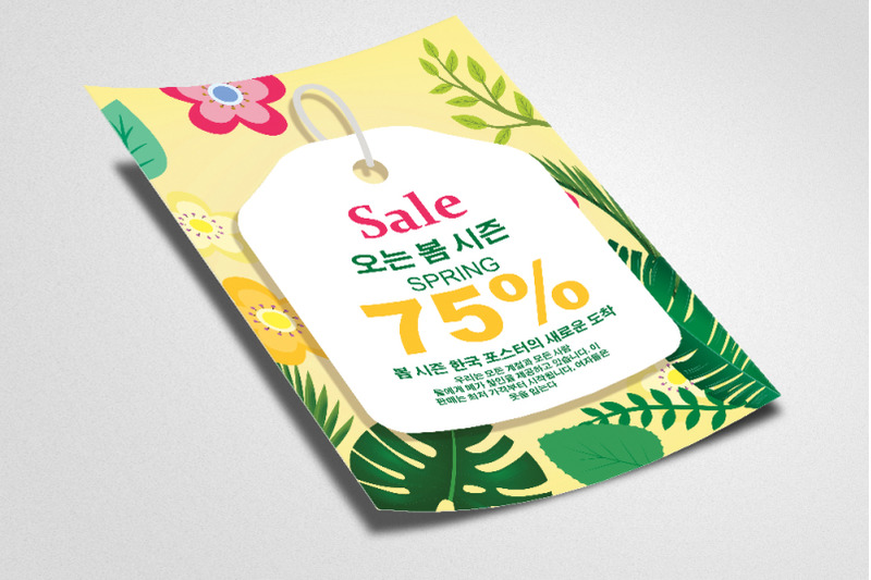 spring-sale-discount-offer-flyer