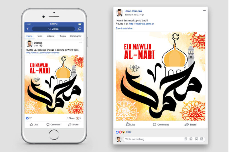 eid-milad-ul-nabi-facebook-post-banner