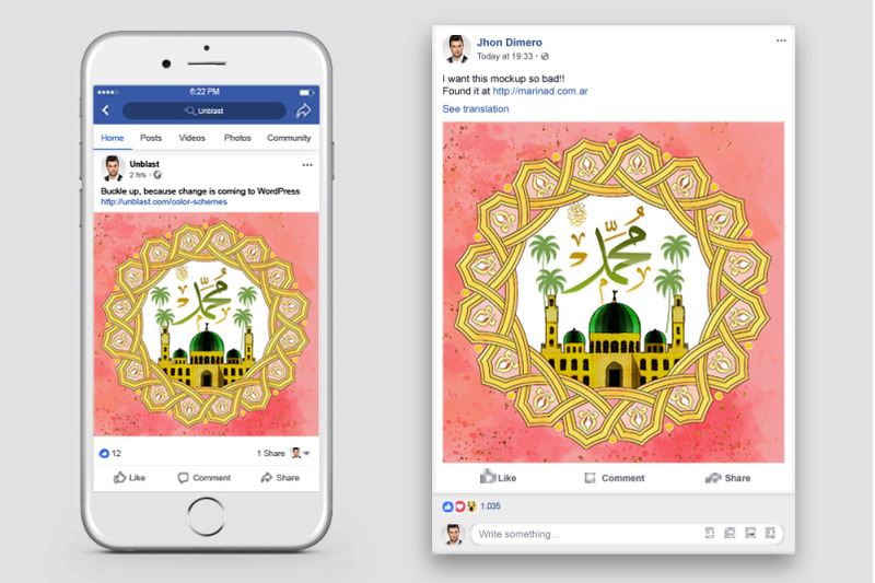 eid-milad-ul-nabi-facebook-post-banner