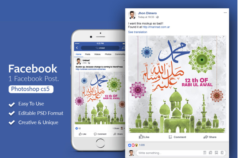 eid-milad-ul-nabi-facebook-post-banner