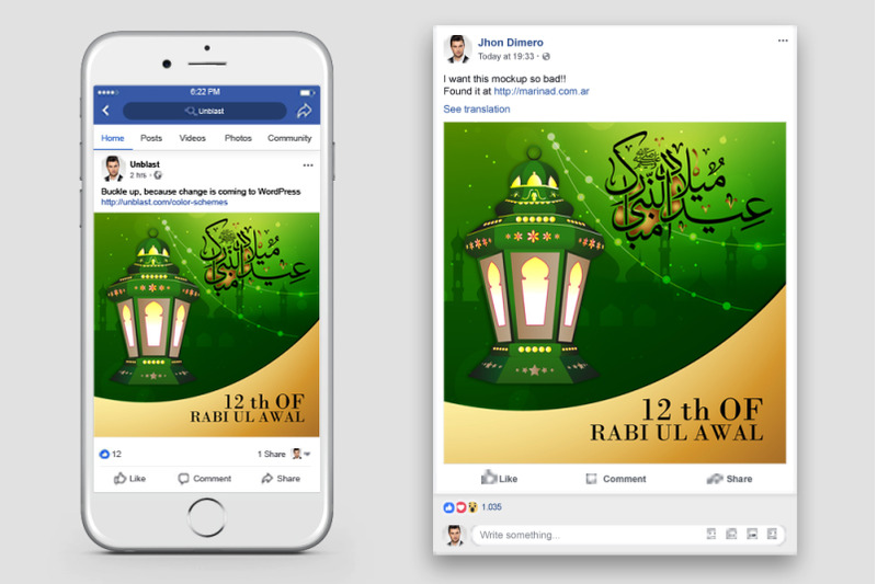 eid-milad-ul-nabi-facebook-post-banner