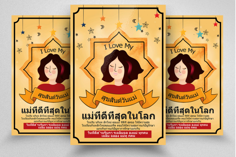 mother-039-s-day-thailand-flyer