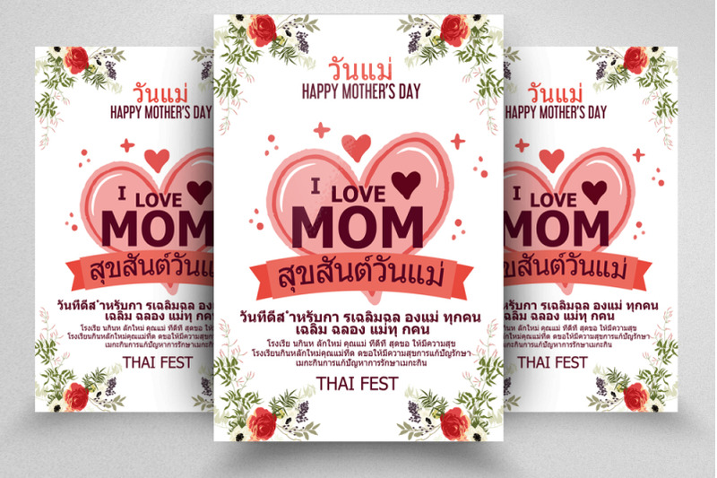 mother-039-s-day-thai-flyer-poster