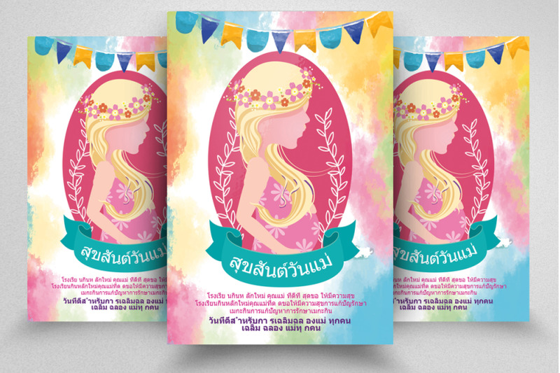 mother-039-s-day-thailand-flyer-poster