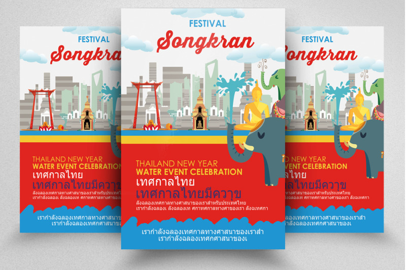 songkran-festival-flyer-poster