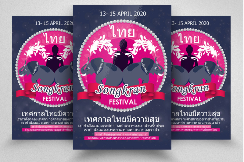 songkran-thai-festival-flyer-poster