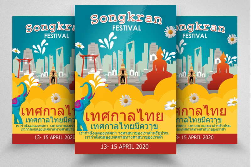 songkran-thai-festival-flyer-poster