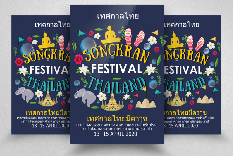 songkran-thai-festival-flyer-poster