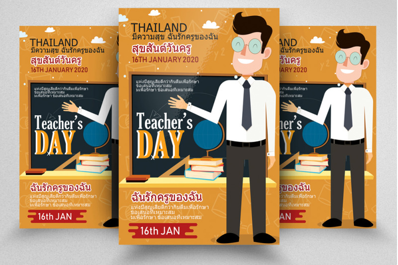 teacher-039-s-day-celebration-flyer