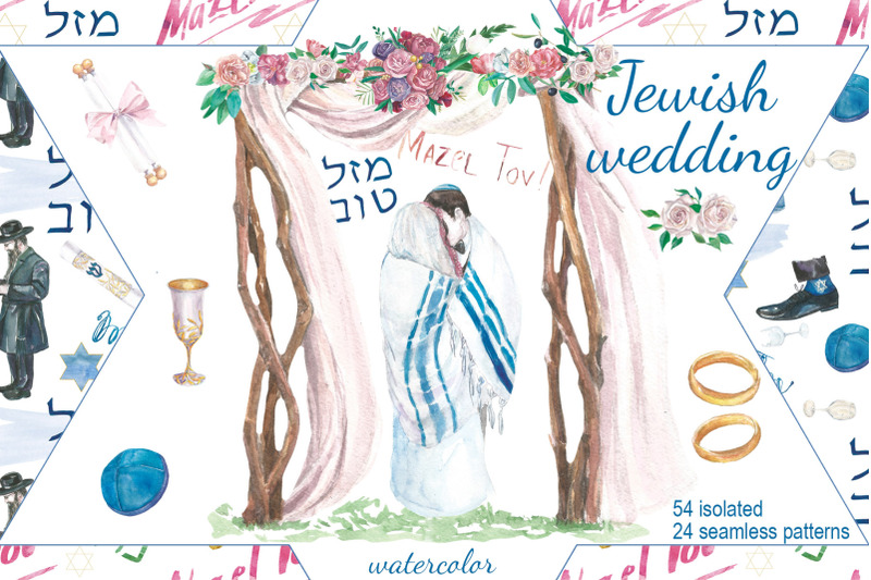 jewish-wedding-watercolor-set