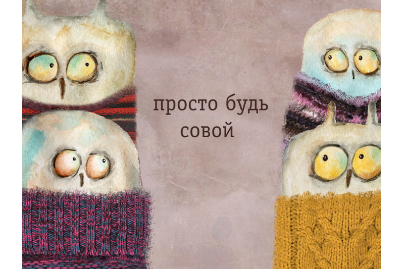 knitted-owls-png