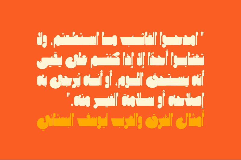 mithqal-arabic-font